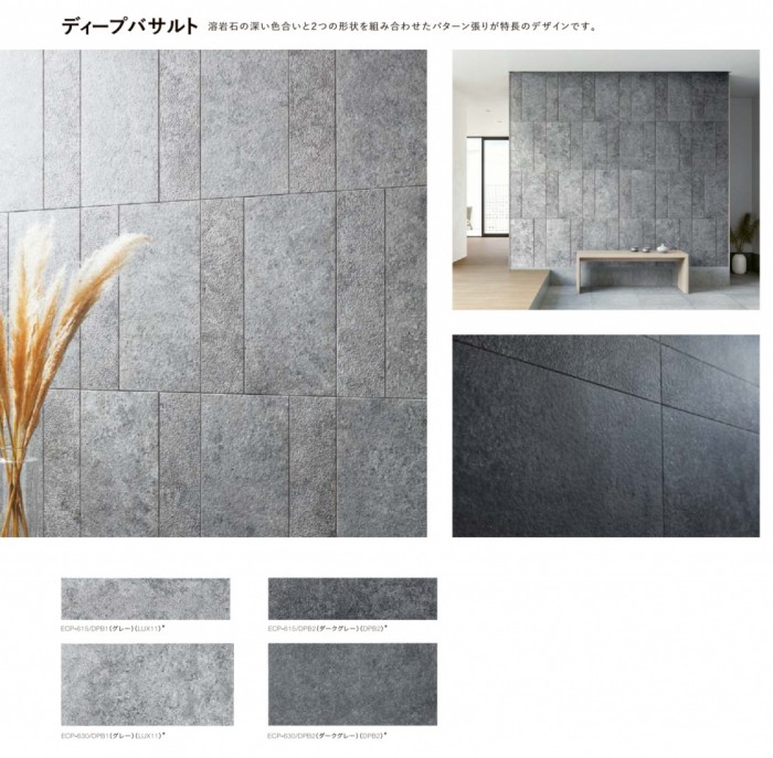 2.ディープバサルト 7f8ba49428f30bfdcb0c4544e93e54b3